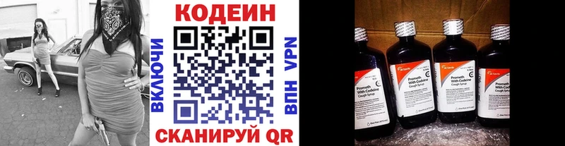 Кодеиновый сироп Lean Purple Drank  Оленегорск 