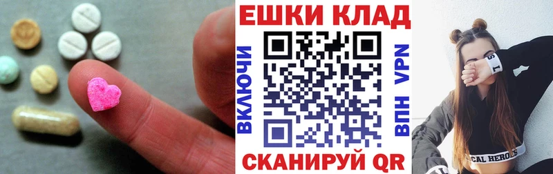 Экстази MDMA Оленегорск