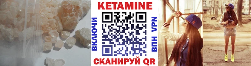КЕТАМИН VHQ Оленегорск